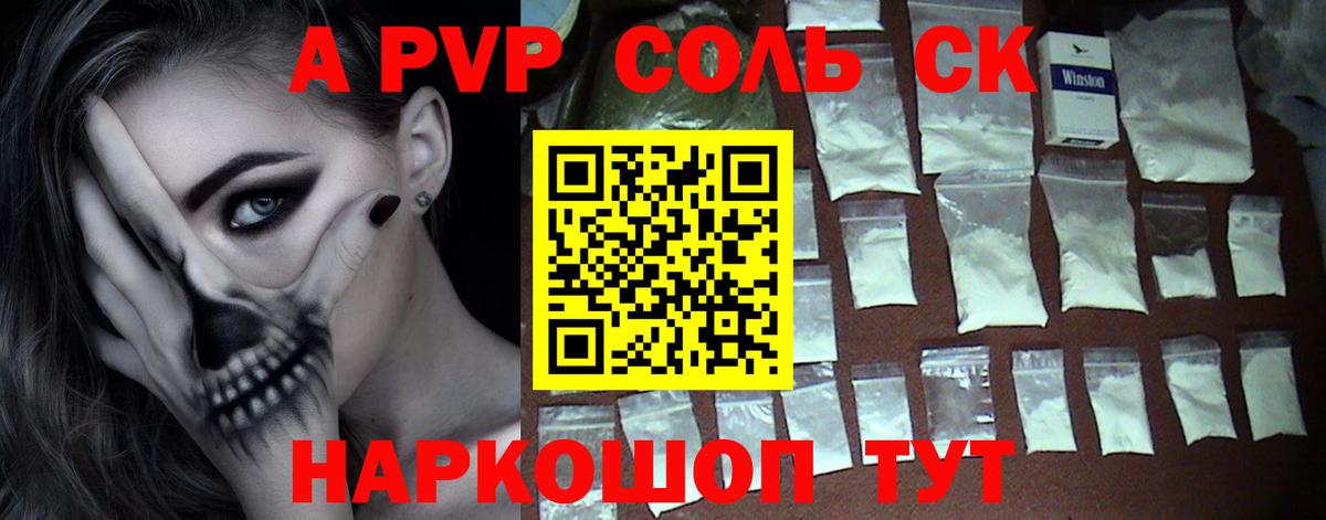 А ПВП СК КРИС  Вход с VPN  Alpha PVP СК  A-PVP  А ПВП VHQ  Приморско-Ахтарск 