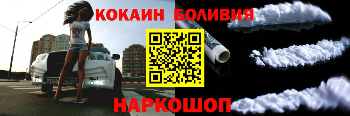 Кокаин Columbia Приморско-Ахтарск