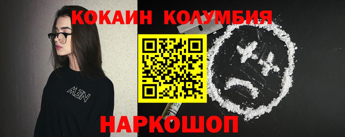 Кокаин Боливия  Кокаин  Приморско-Ахтарск  COCAIN 98%  Вход с VPN 