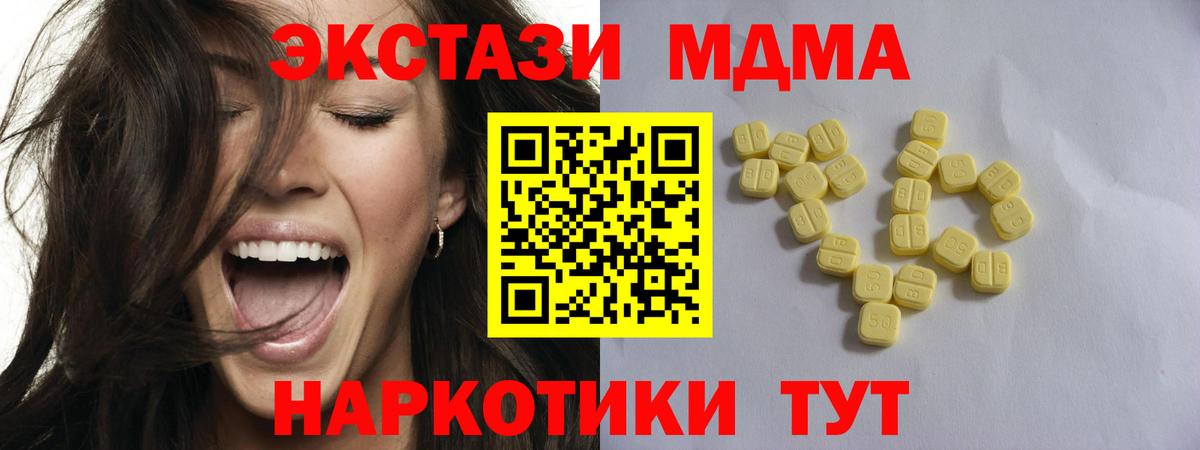 Мефедрон Приморско-Ахтарск