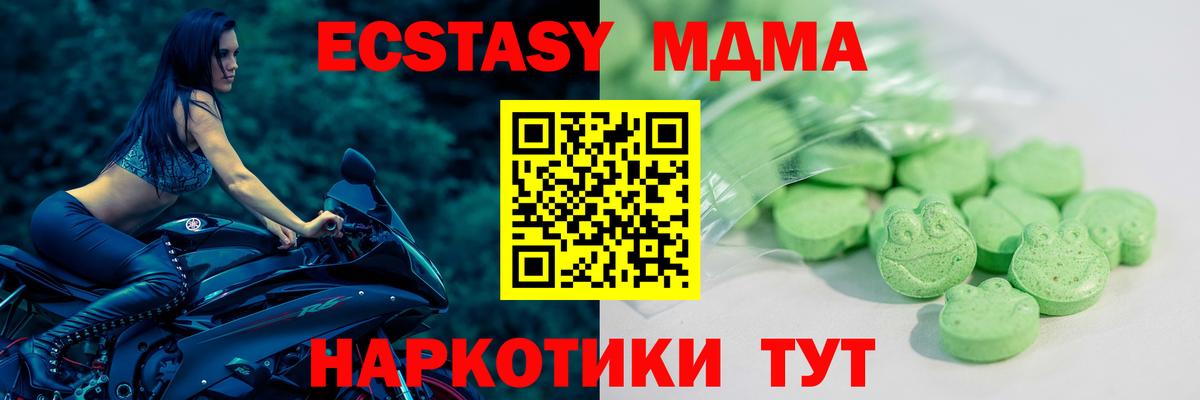 ЭКСТАЗИ VHQ  Вход с VPN  Приморско-Ахтарск  Экстази louis Vuitton 