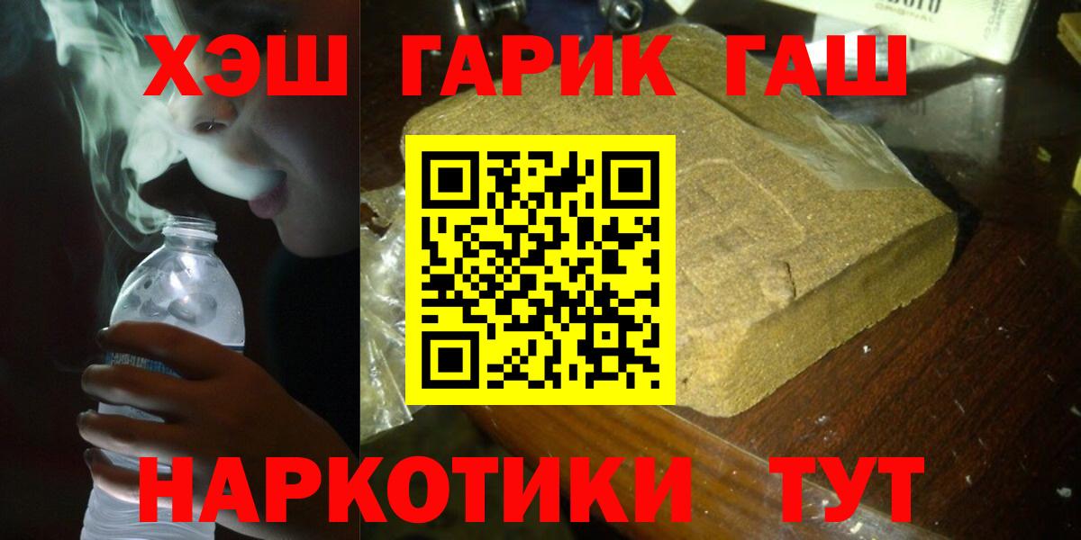 ГАШИШ  ГАШ hashish  Вход с VPN  ГАШ AMNESIA HAZE  Приморско-Ахтарск 