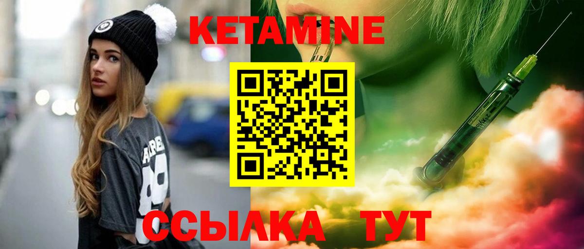 Кетамин ketamine  Вход с VPN  Приморско-Ахтарск 