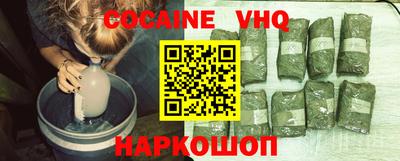 COCAINE Новокубанск