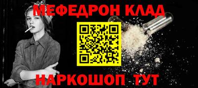 мяу мяу мука Новозыбков
