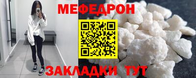 мяу мяу мука Новозыбков