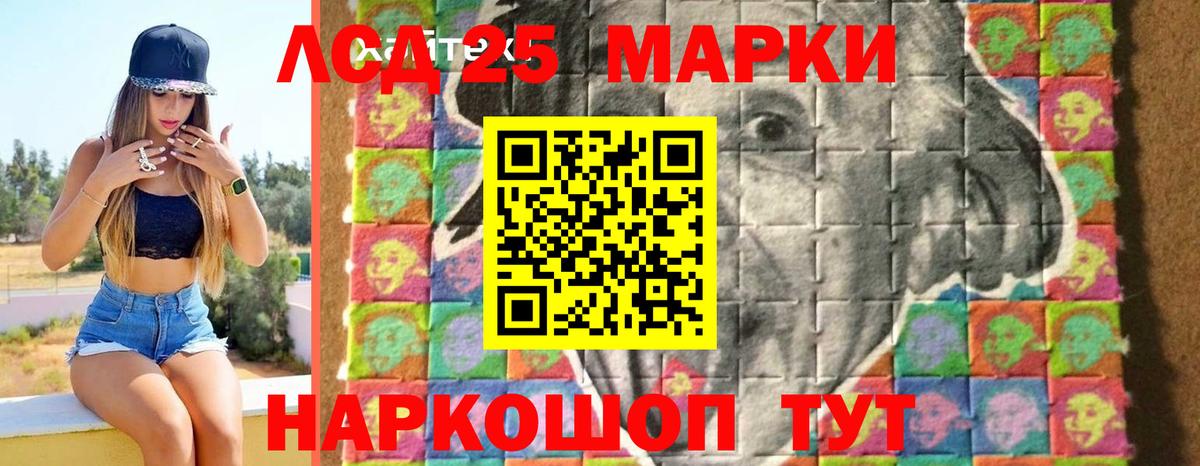 Лсд 25 экстази ecstasy Приморско-Ахтарск