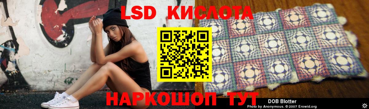 Приморско-Ахтарск  Лсд 25 экстази кислота  Вход с VPN  LSD-25 экстази кислота 