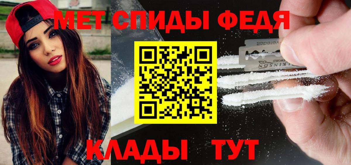 Первитин Methamphetamine Приморско-Ахтарск