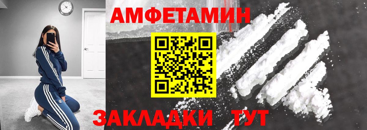Приморско-Ахтарск  МЕТАМФЕТАМИН Methamphetamine  Вход с VPN  МЕТАМФЕТАМИН Methamphetamine 