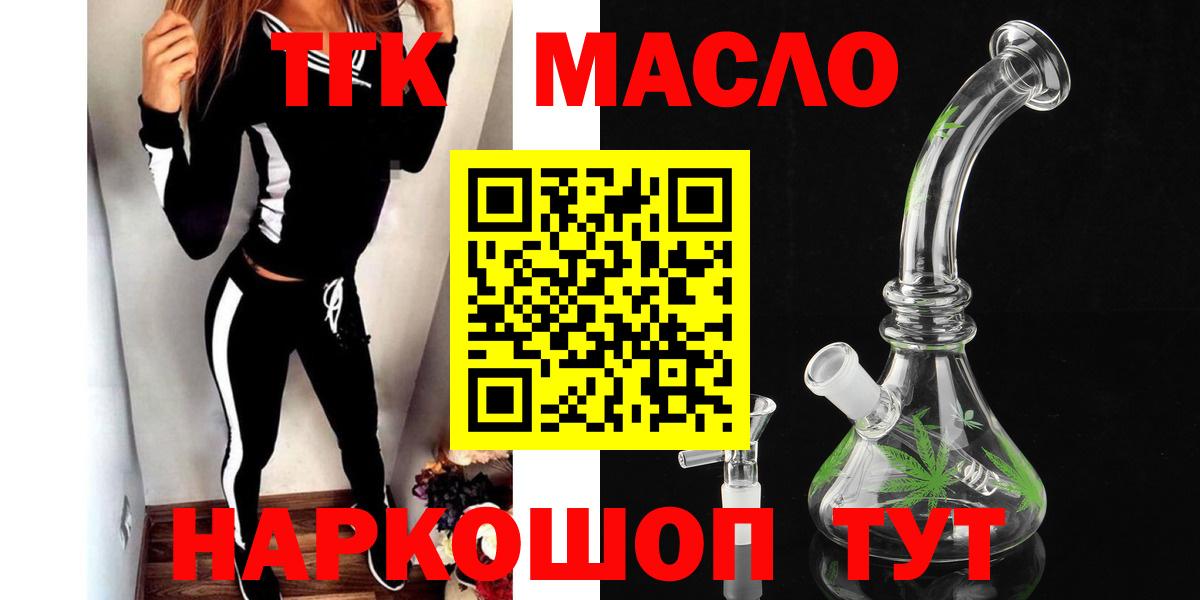 Дистиллят ТГК THC oil  Вход с VPN  Приморско-Ахтарск 